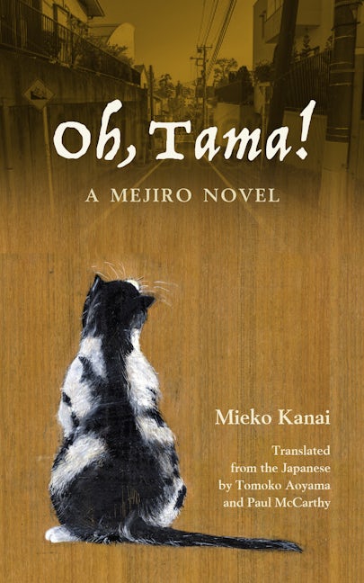 Book cover image for Oh, Tama! ISBN: 9781611720518